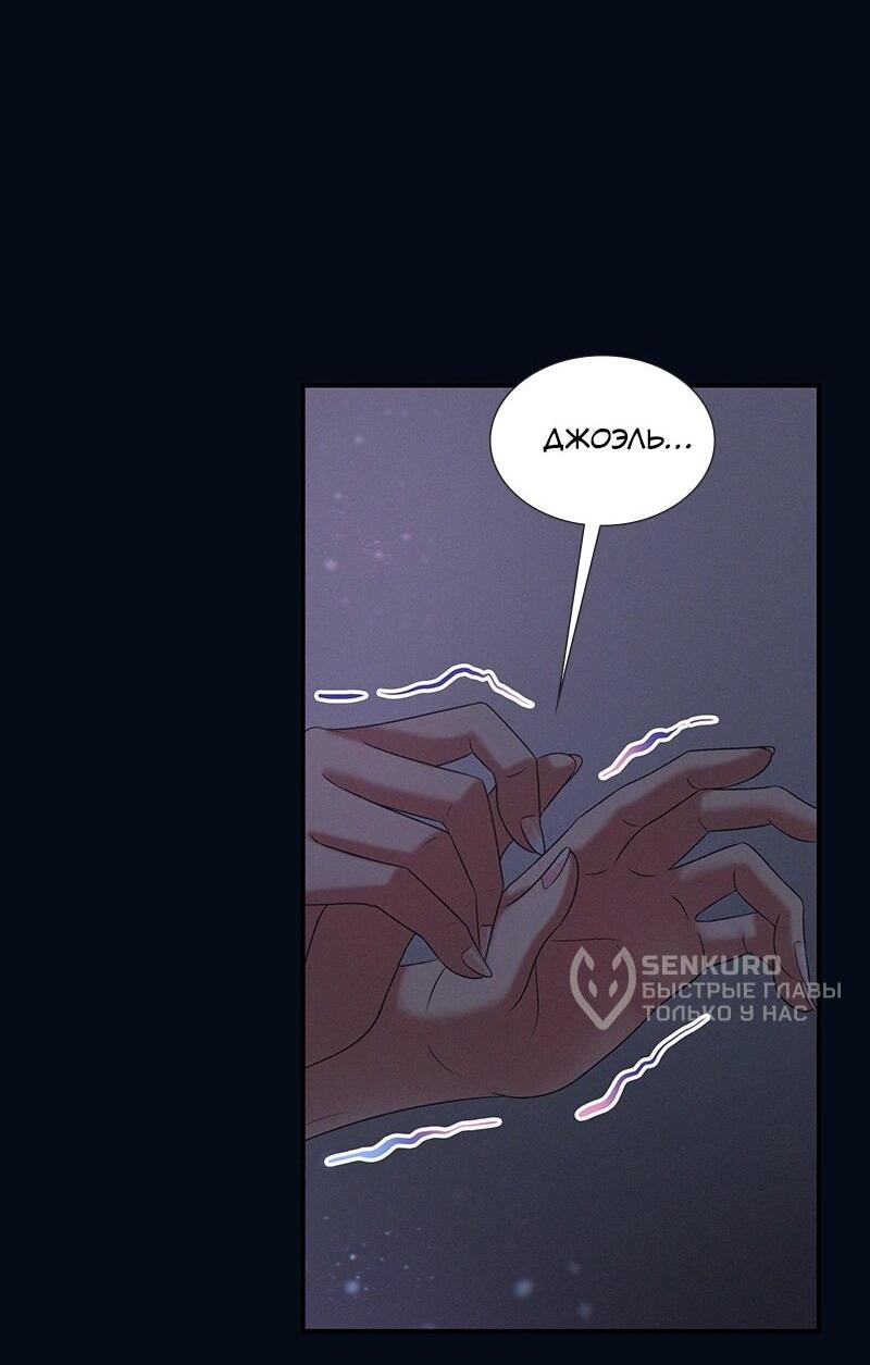 Манга К.О! (Цветная версия) - Глава 60 Страница 57