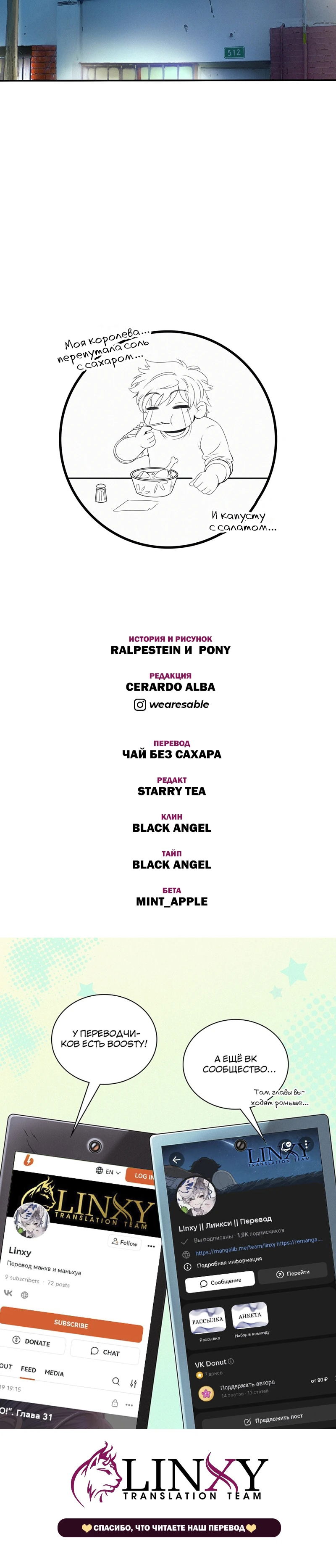 Манга К.О! (Цветная версия) - Глава 60 Страница 80