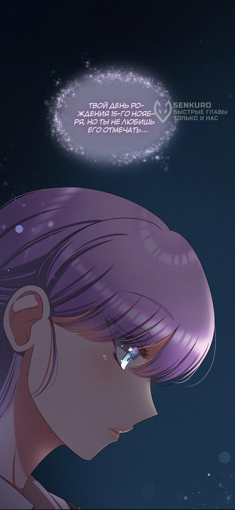 Манга К.О! (Цветная версия) - Глава 60 Страница 44