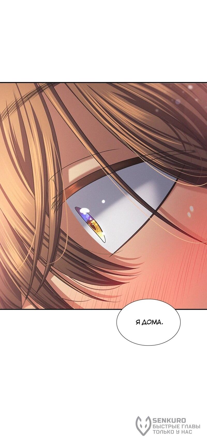 Манга К.О! (Цветная версия) - Глава 60 Страница 68