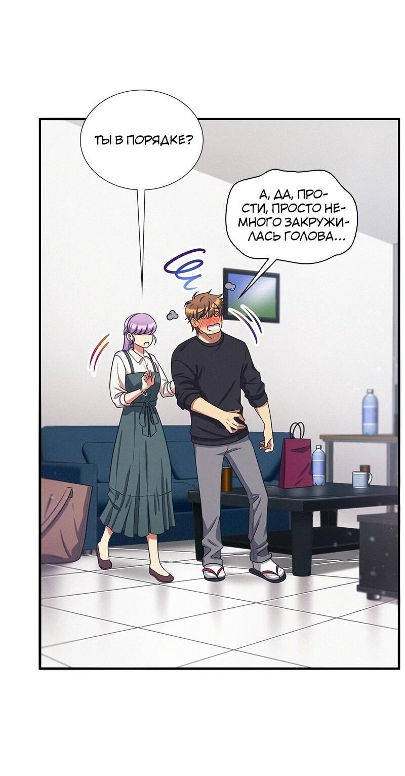 Манга К.О! (Цветная версия) - Глава 60 Страница 32