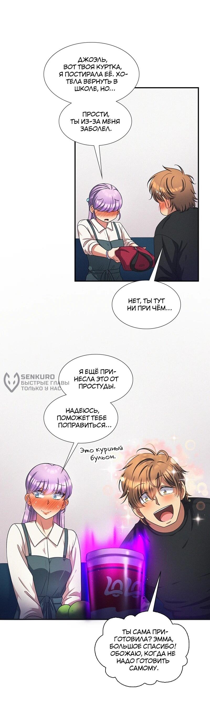 Манга К.О! (Цветная версия) - Глава 60 Страница 15