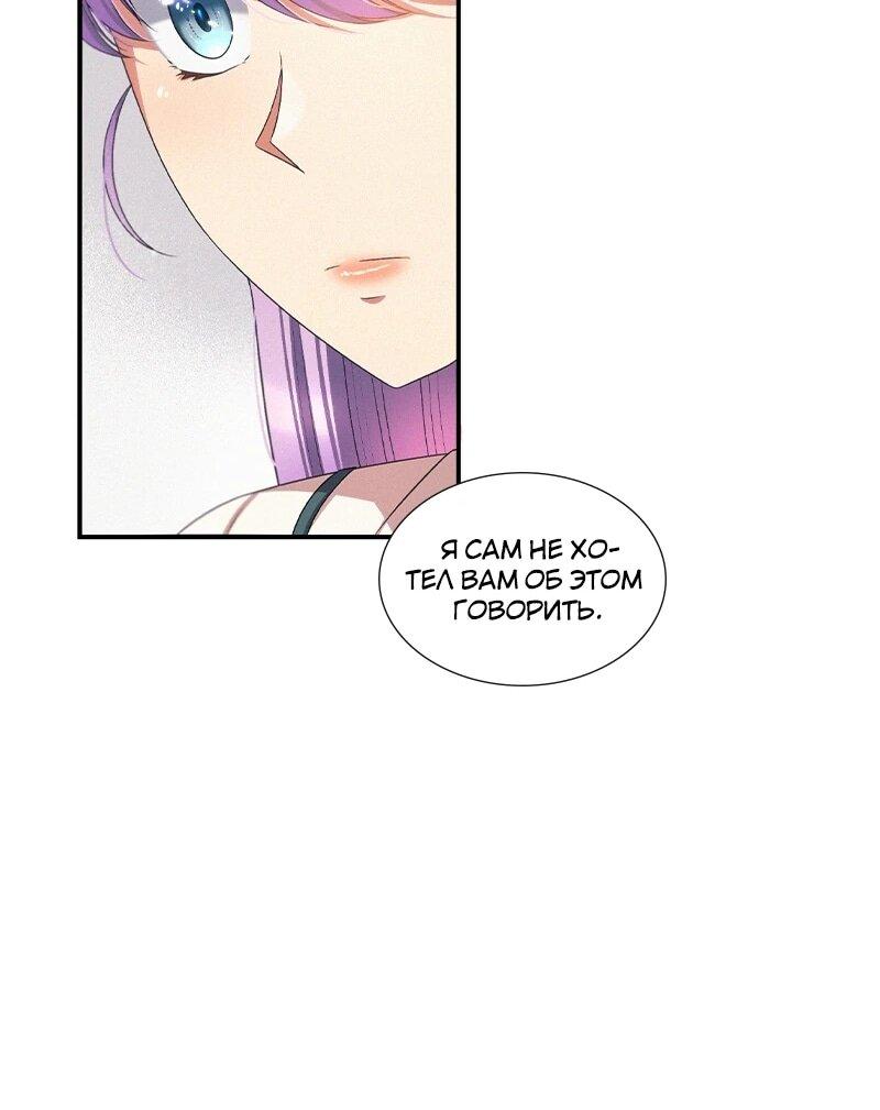 Манга К.О! (Цветная версия) - Глава 60 Страница 24