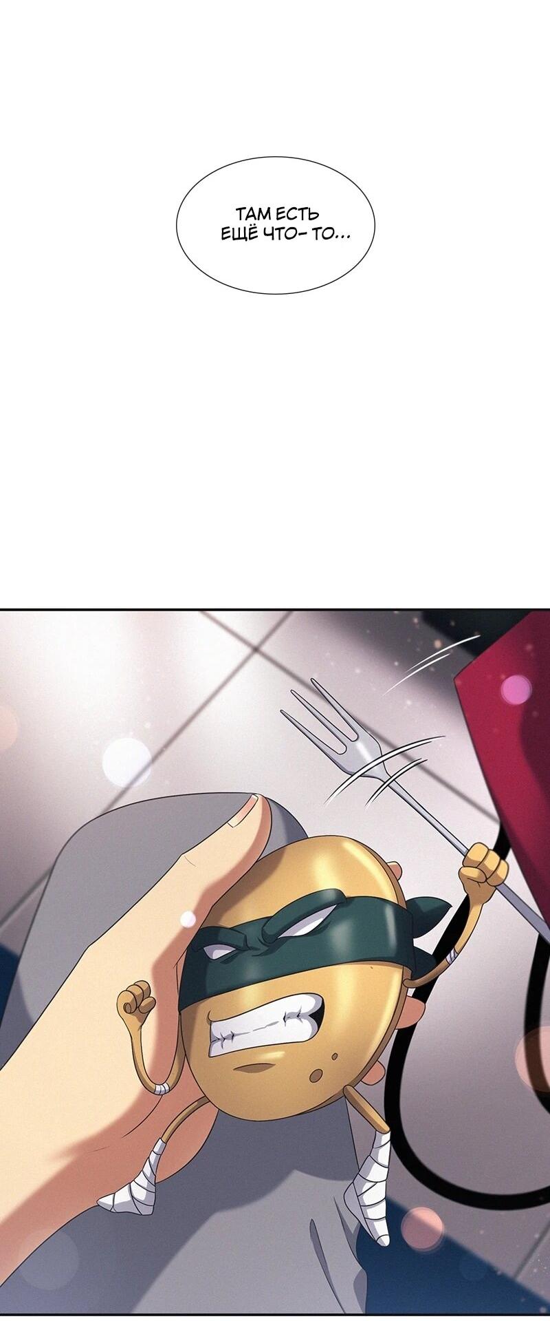 Манга К.О! (Цветная версия) - Глава 60 Страница 20