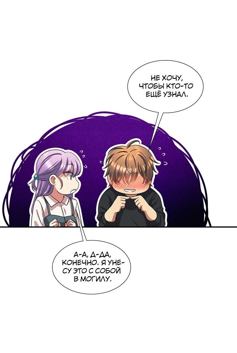 Манга К.О! (Цветная версия) - Глава 60 Страница 9