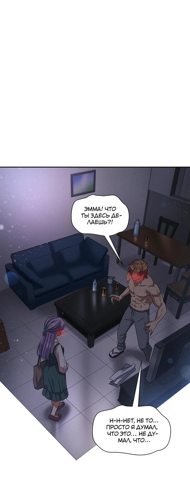 Манга К.О! (Цветная версия) - Глава 60 Страница 2