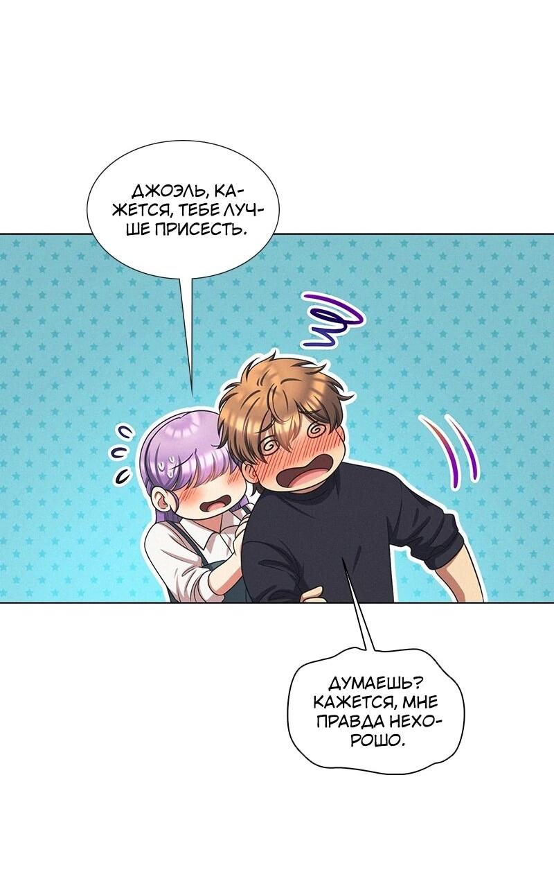 Манга К.О! (Цветная версия) - Глава 60 Страница 33