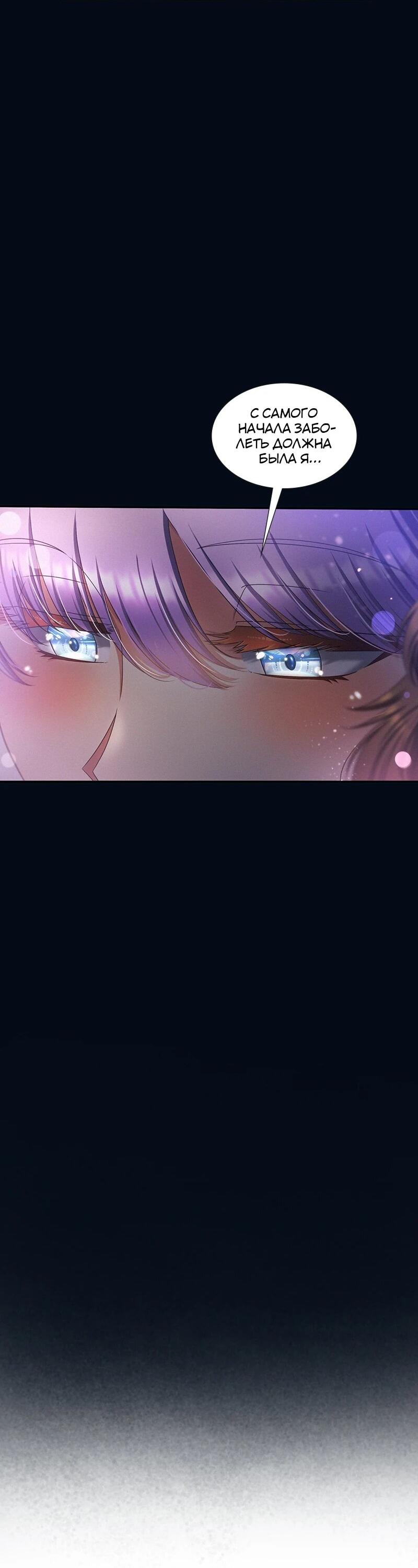 Манга К.О! (Цветная версия) - Глава 60 Страница 66