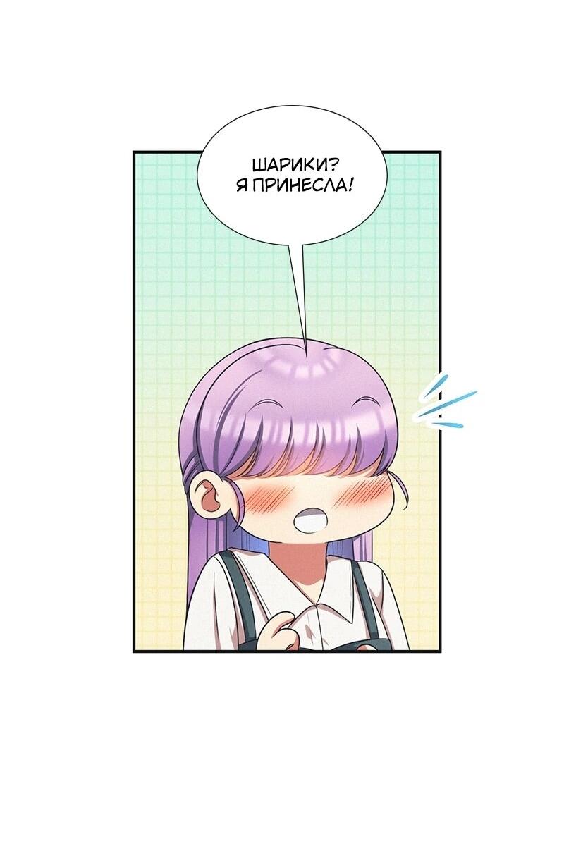 Манга К.О! (Цветная версия) - Глава 60 Страница 74