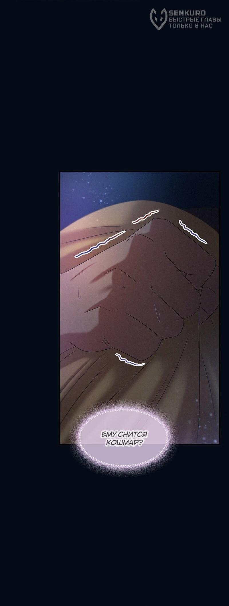 Манга К.О! (Цветная версия) - Глава 60 Страница 53