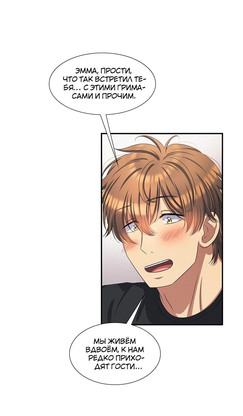 Манга К.О! (Цветная версия) - Глава 60 Страница 11