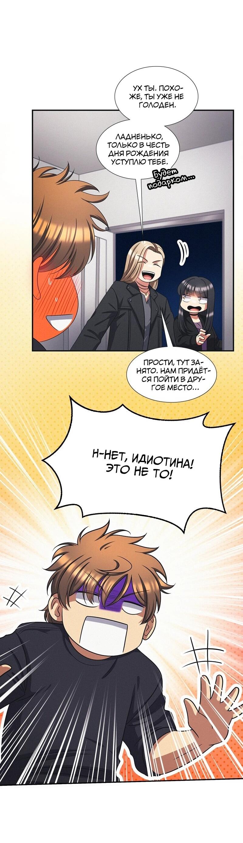 Манга К.О! (Цветная версия) - Глава 60 Страница 71