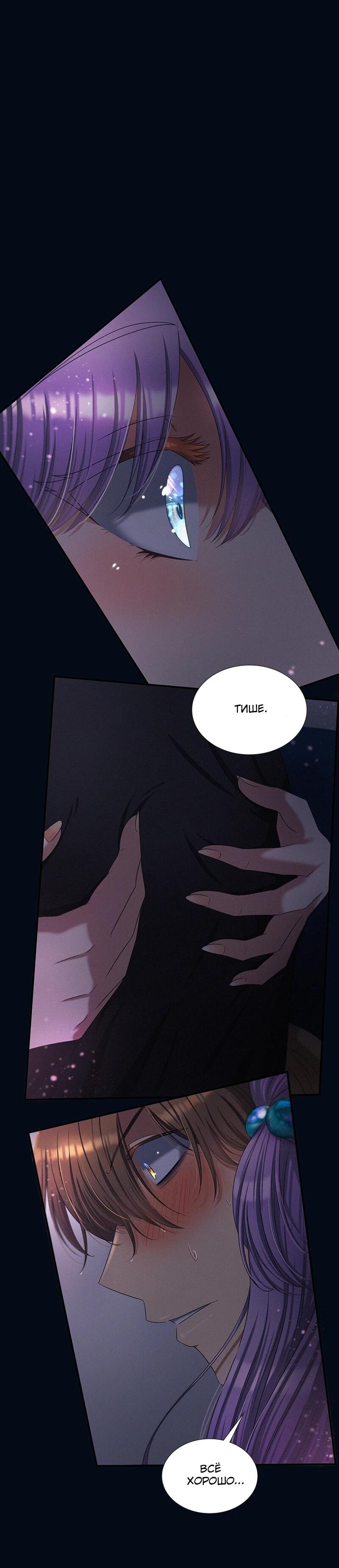 Манга К.О! (Цветная версия) - Глава 60 Страница 58