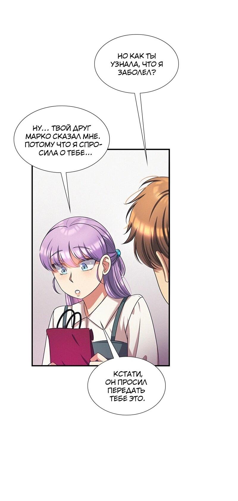 Манга К.О! (Цветная версия) - Глава 60 Страница 16