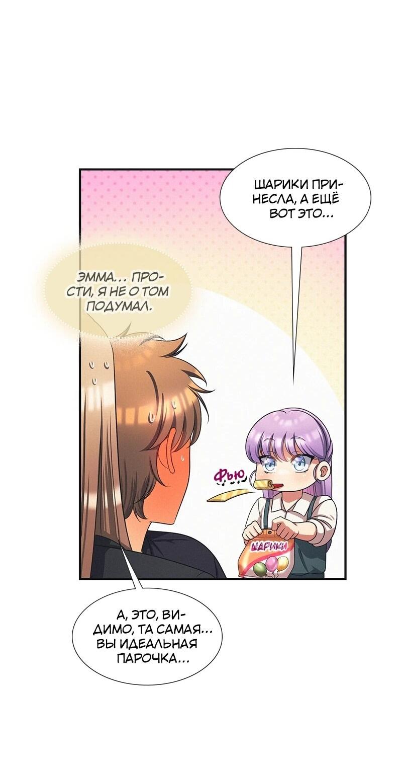 Манга К.О! (Цветная версия) - Глава 60 Страница 76