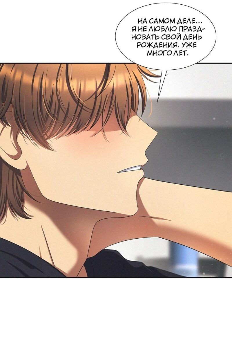 Манга К.О! (Цветная версия) - Глава 60 Страница 25