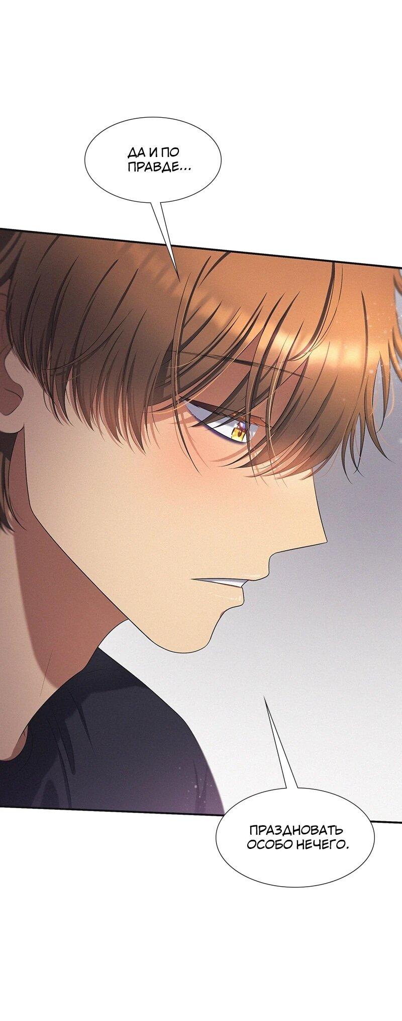 Манга К.О! (Цветная версия) - Глава 60 Страница 27