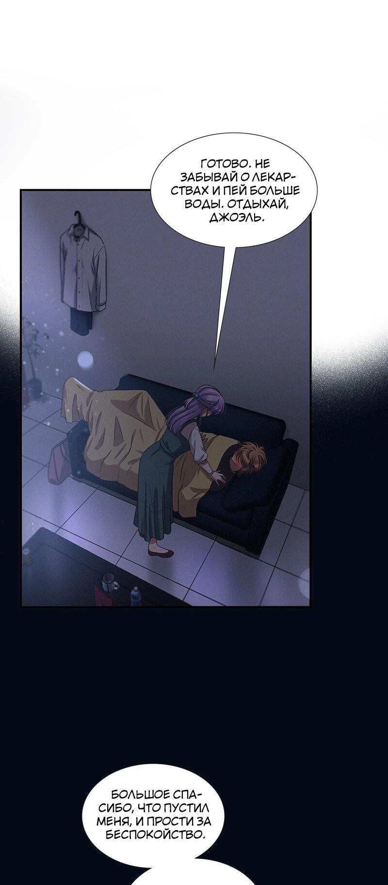 Манга К.О! (Цветная версия) - Глава 60 Страница 36