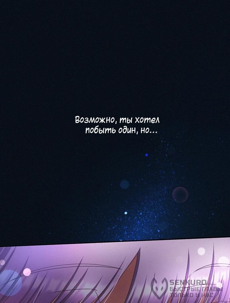 Манга К.О! (Цветная версия) - Глава 60 Страница 48