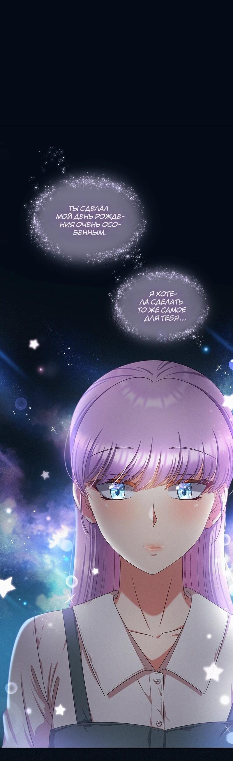 Манга К.О! (Цветная версия) - Глава 60 Страница 47