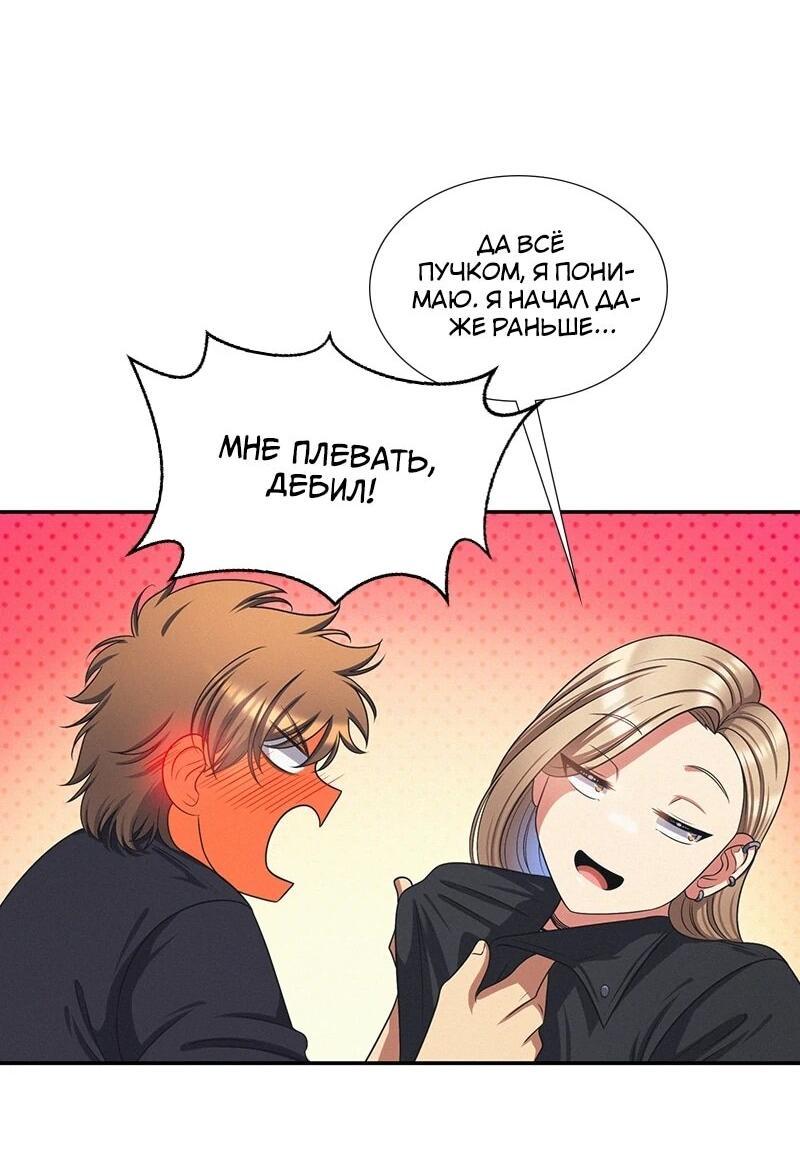 Манга К.О! (Цветная версия) - Глава 60 Страница 72