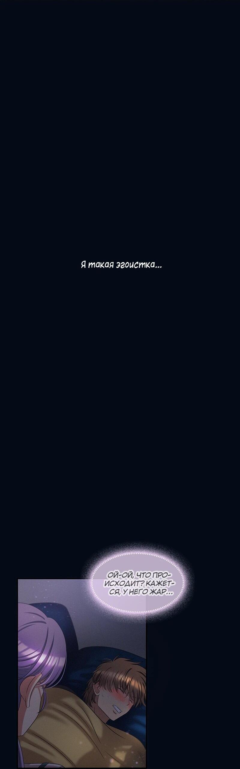 Манга К.О! (Цветная версия) - Глава 60 Страница 52