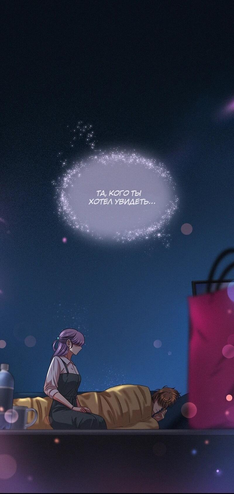 Манга К.О! (Цветная версия) - Глава 60 Страница 51