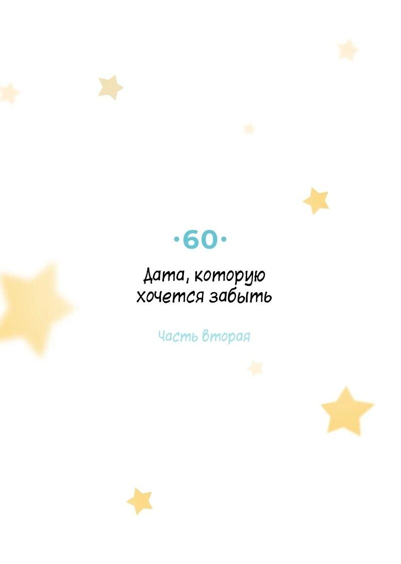 Манга К.О! (Цветная версия) - Глава 60 Страница 6