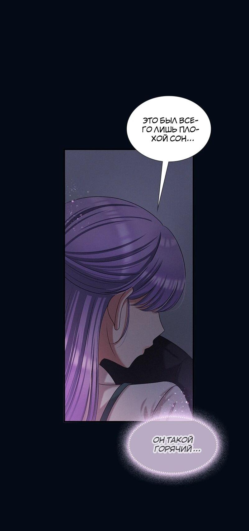 Манга К.О! (Цветная версия) - Глава 60 Страница 60