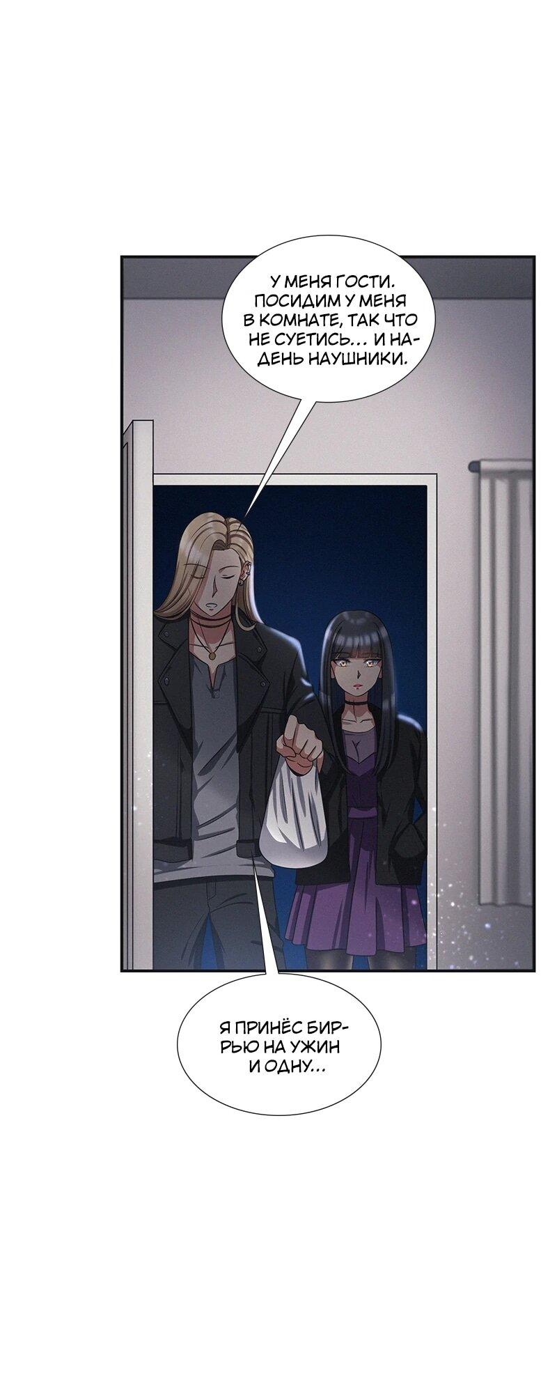 Манга К.О! (Цветная версия) - Глава 60 Страница 69