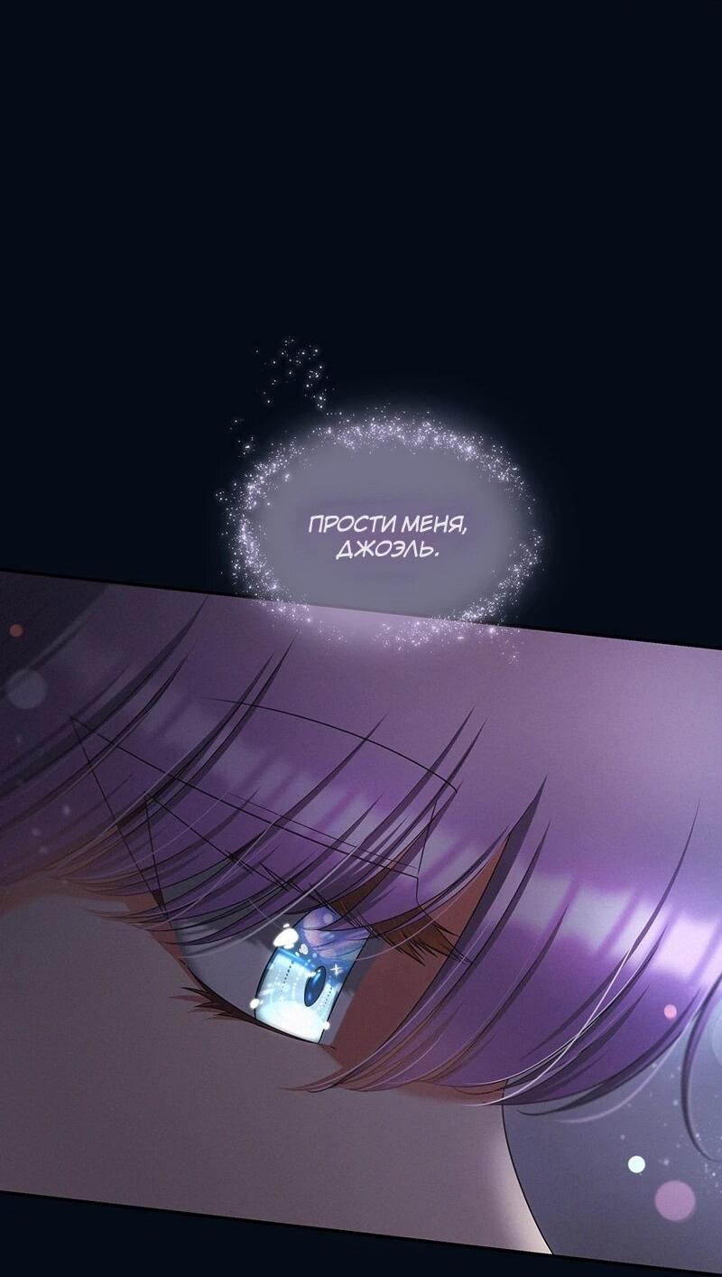 Манга К.О! (Цветная версия) - Глава 60 Страница 46