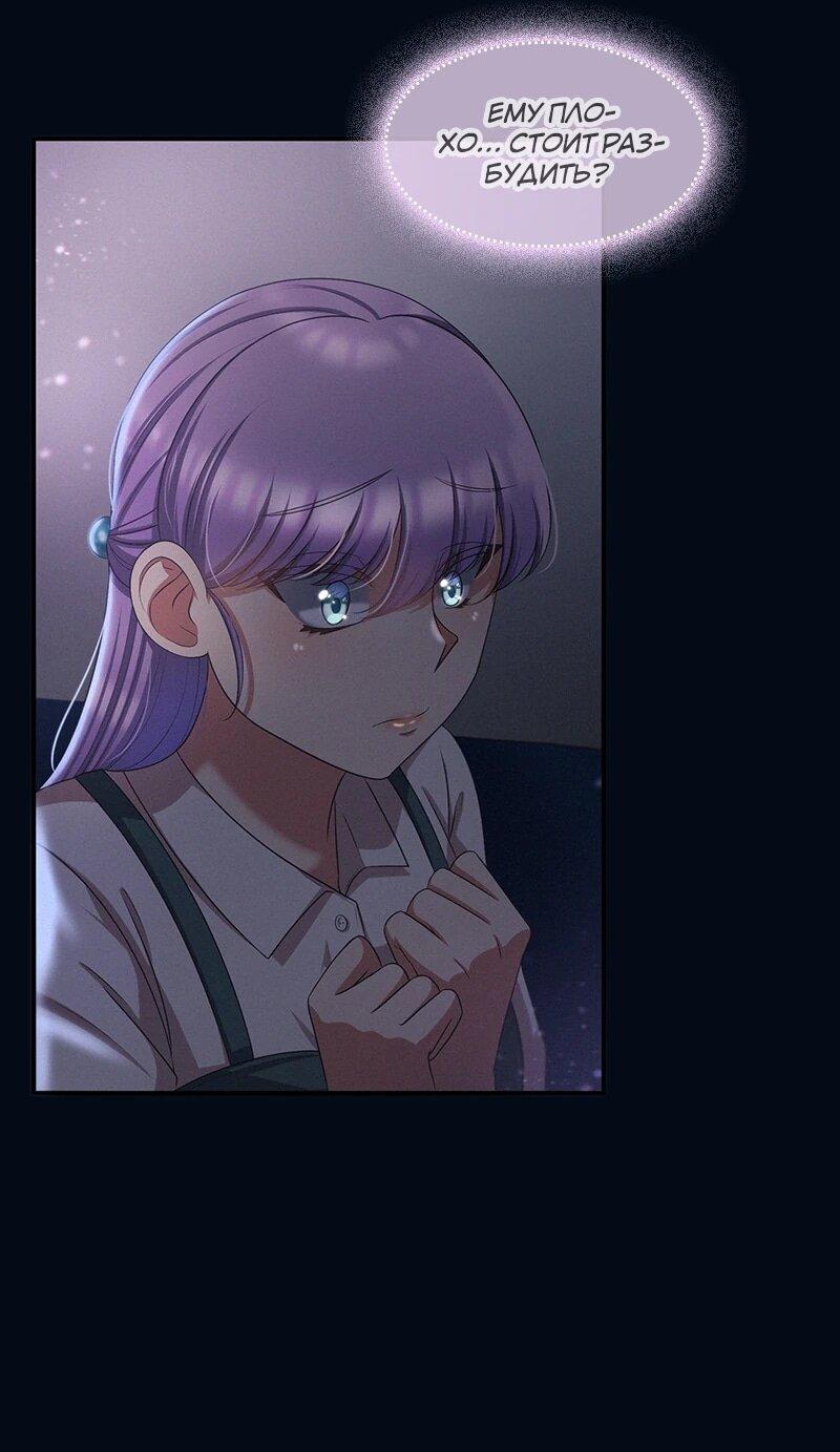 Манга К.О! (Цветная версия) - Глава 60 Страница 54