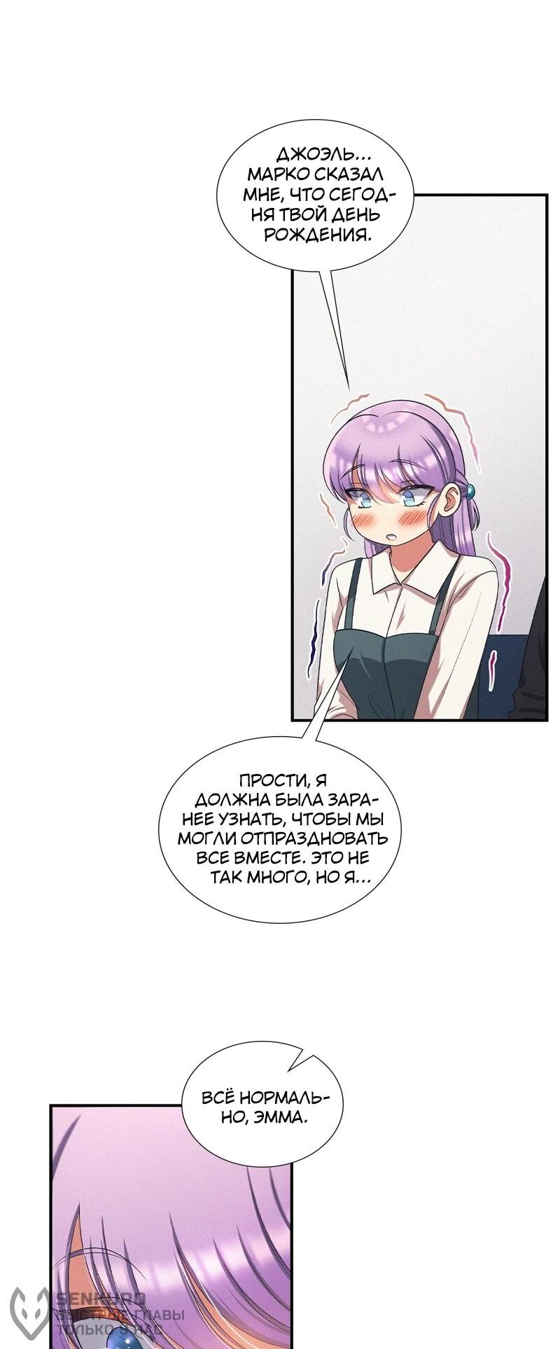 Манга К.О! (Цветная версия) - Глава 60 Страница 23