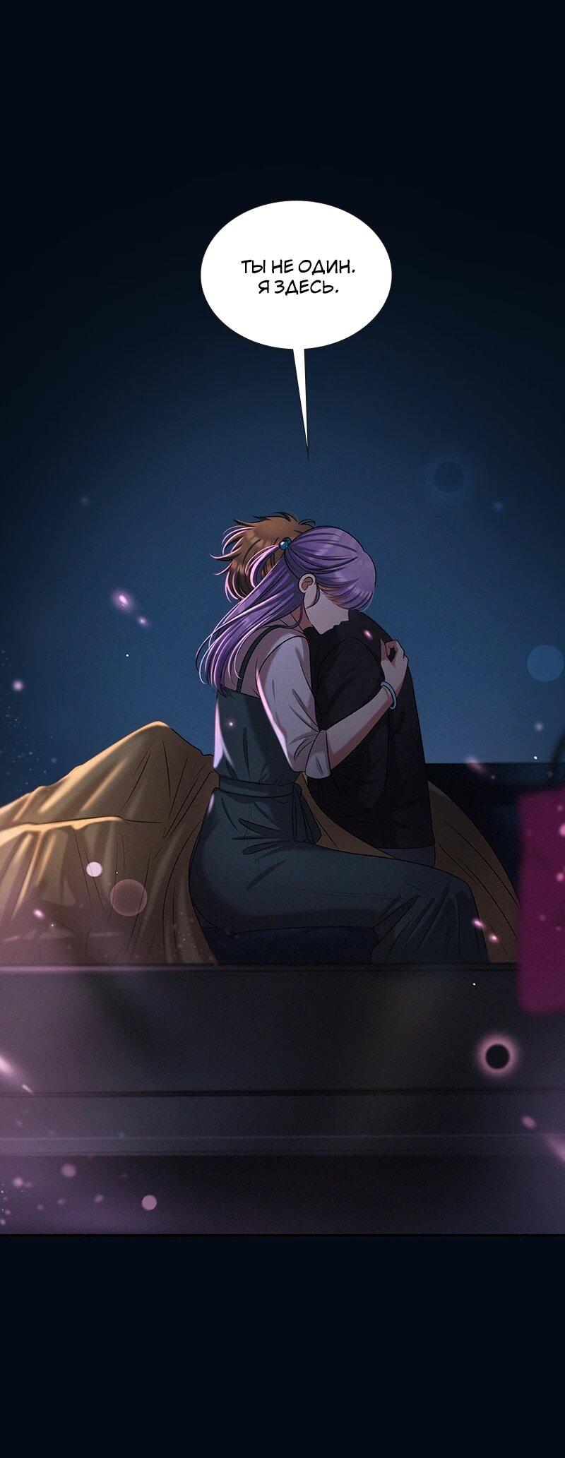 Манга К.О! (Цветная версия) - Глава 60 Страница 59