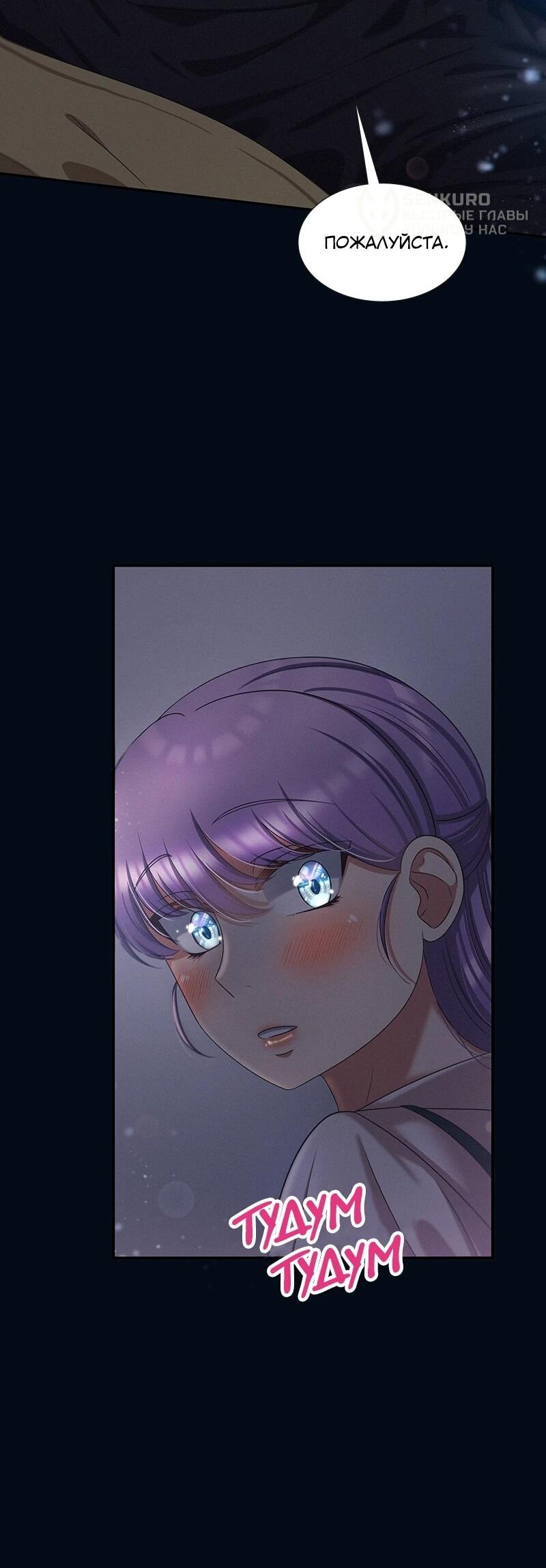 Манга К.О! (Цветная версия) - Глава 60 Страница 40