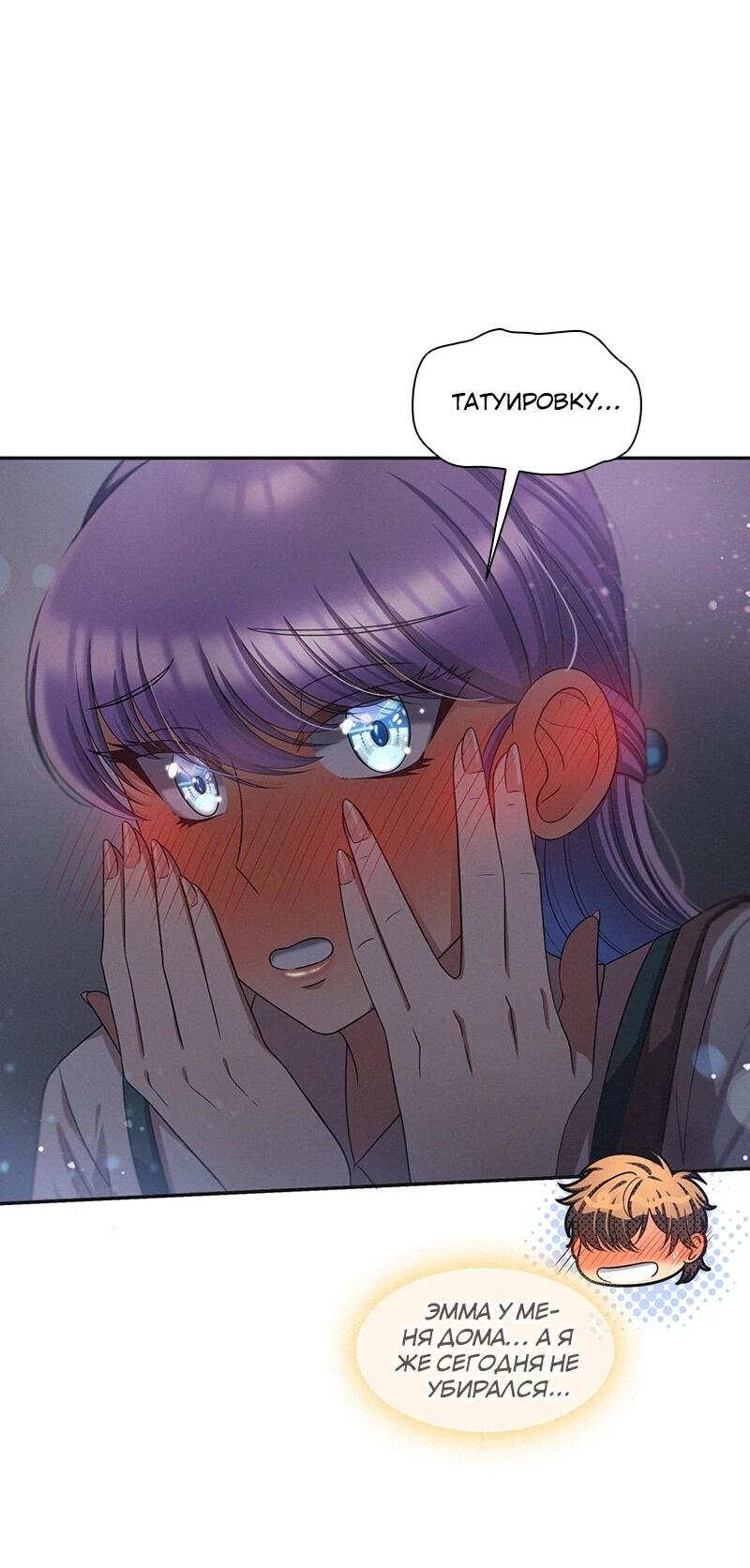 Манга К.О! (Цветная версия) - Глава 60 Страница 4