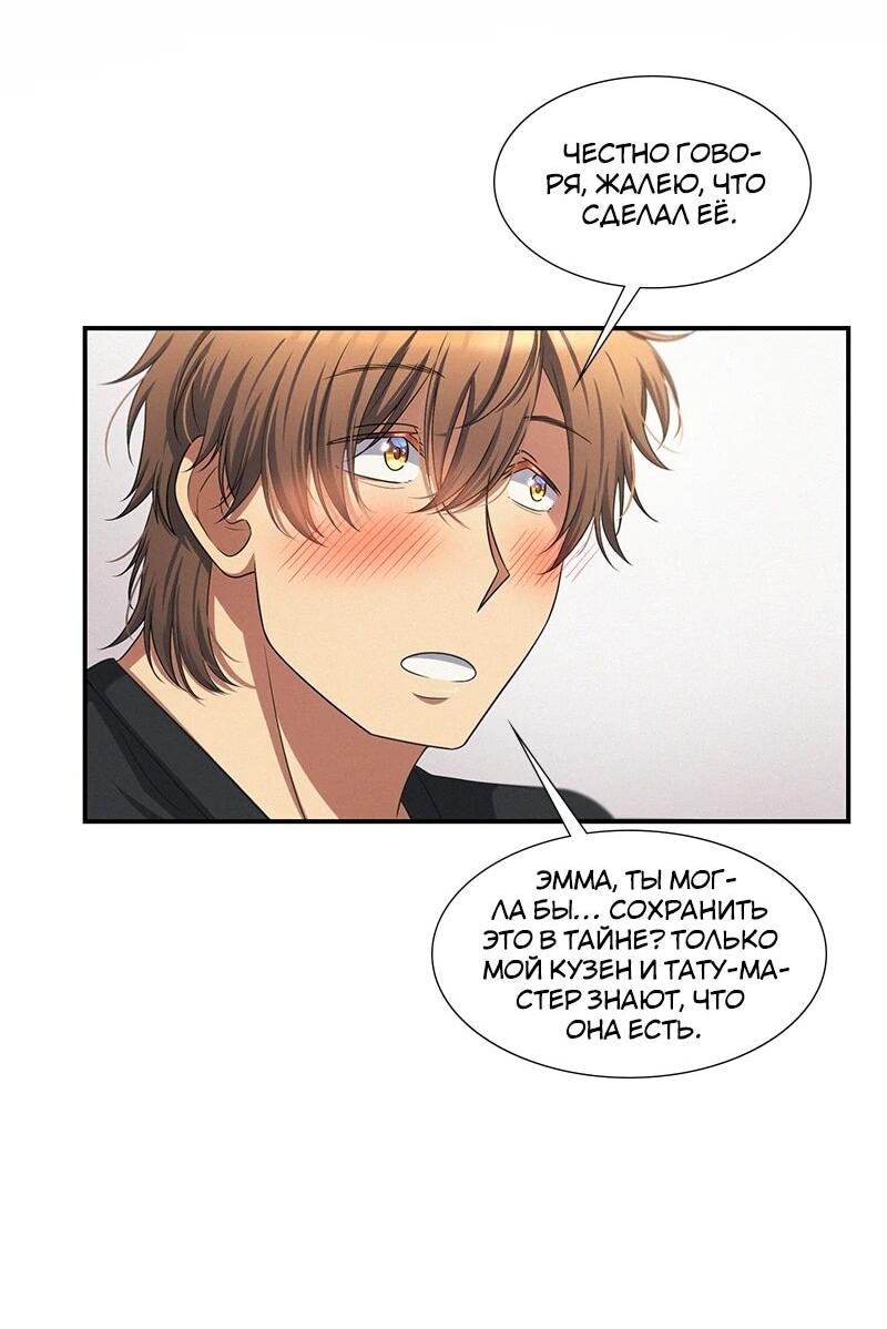 Манга К.О! (Цветная версия) - Глава 60 Страница 8