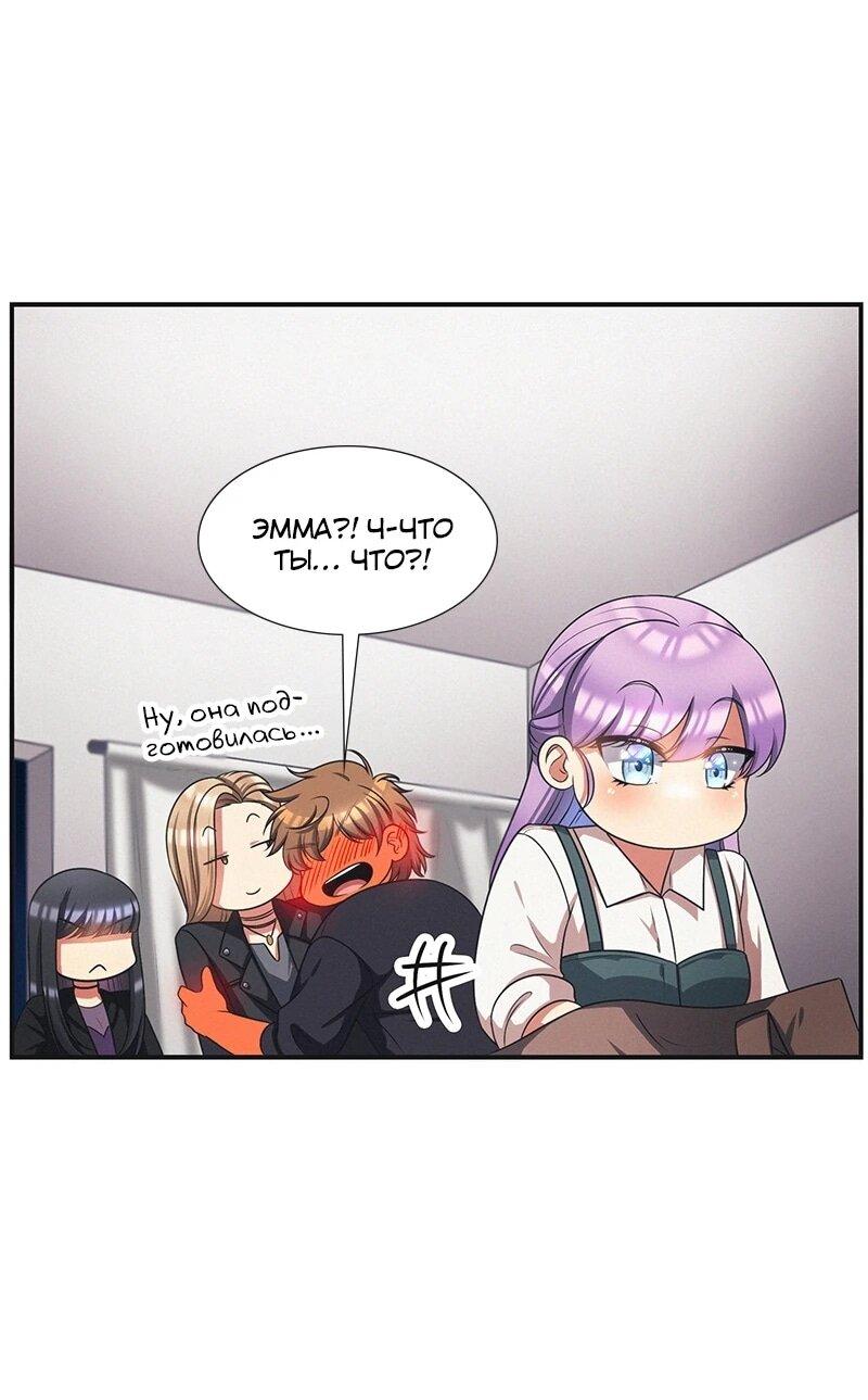 Манга К.О! (Цветная версия) - Глава 60 Страница 75