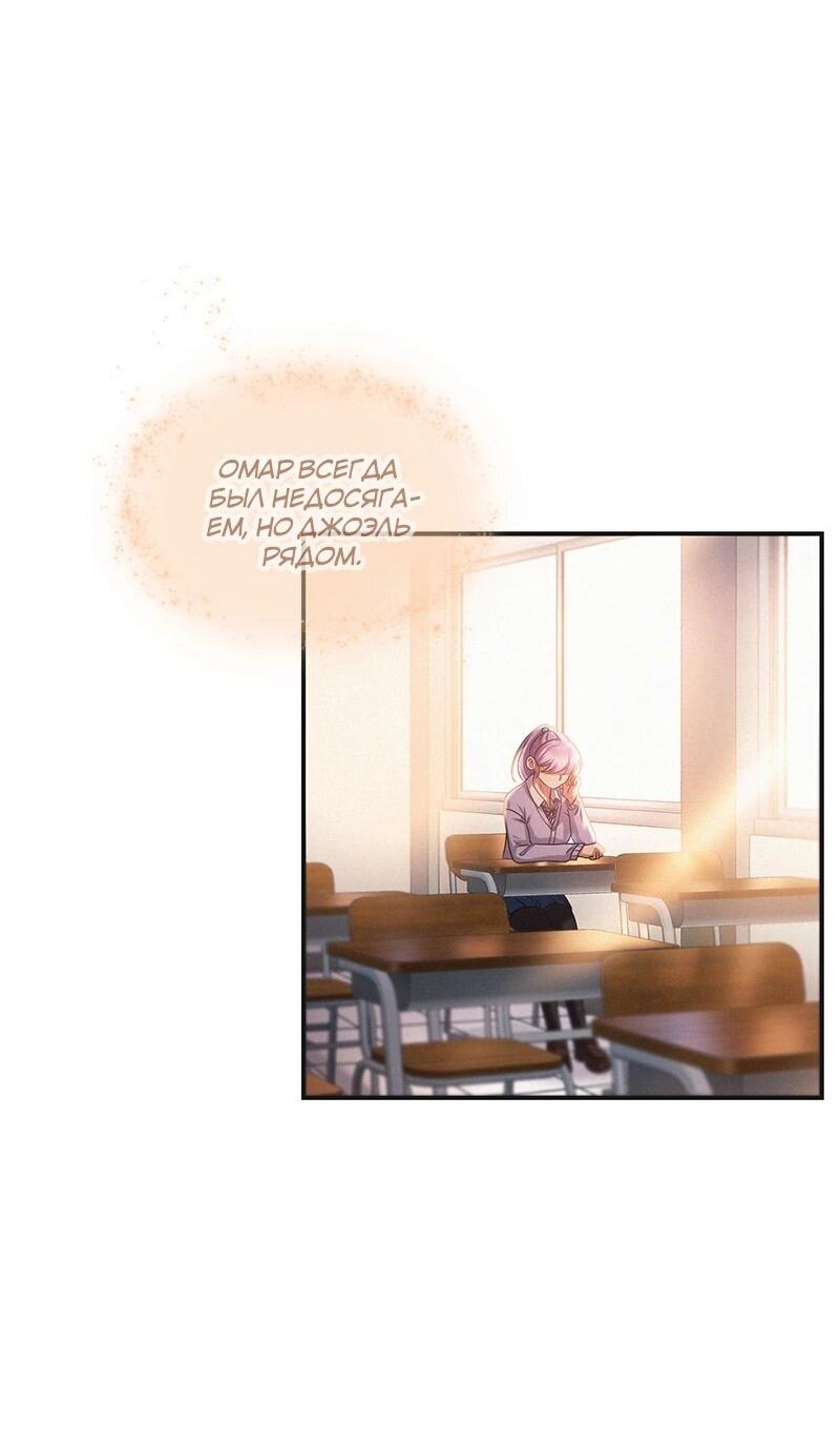 Манга К.О! (Цветная версия) - Глава 61 Страница 68