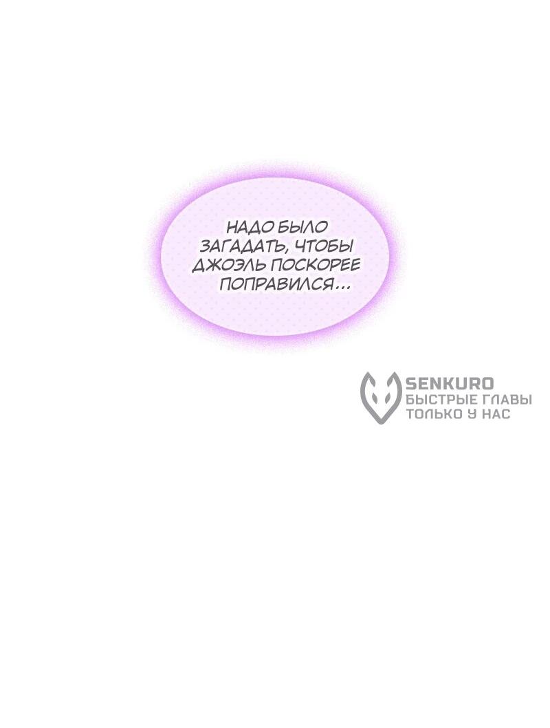 Манга К.О! (Цветная версия) - Глава 61 Страница 17