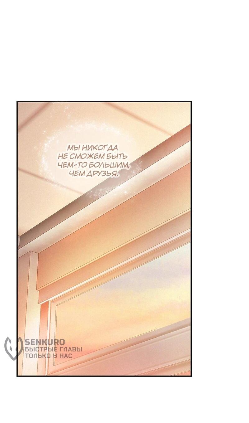 Манга К.О! (Цветная версия) - Глава 61 Страница 69