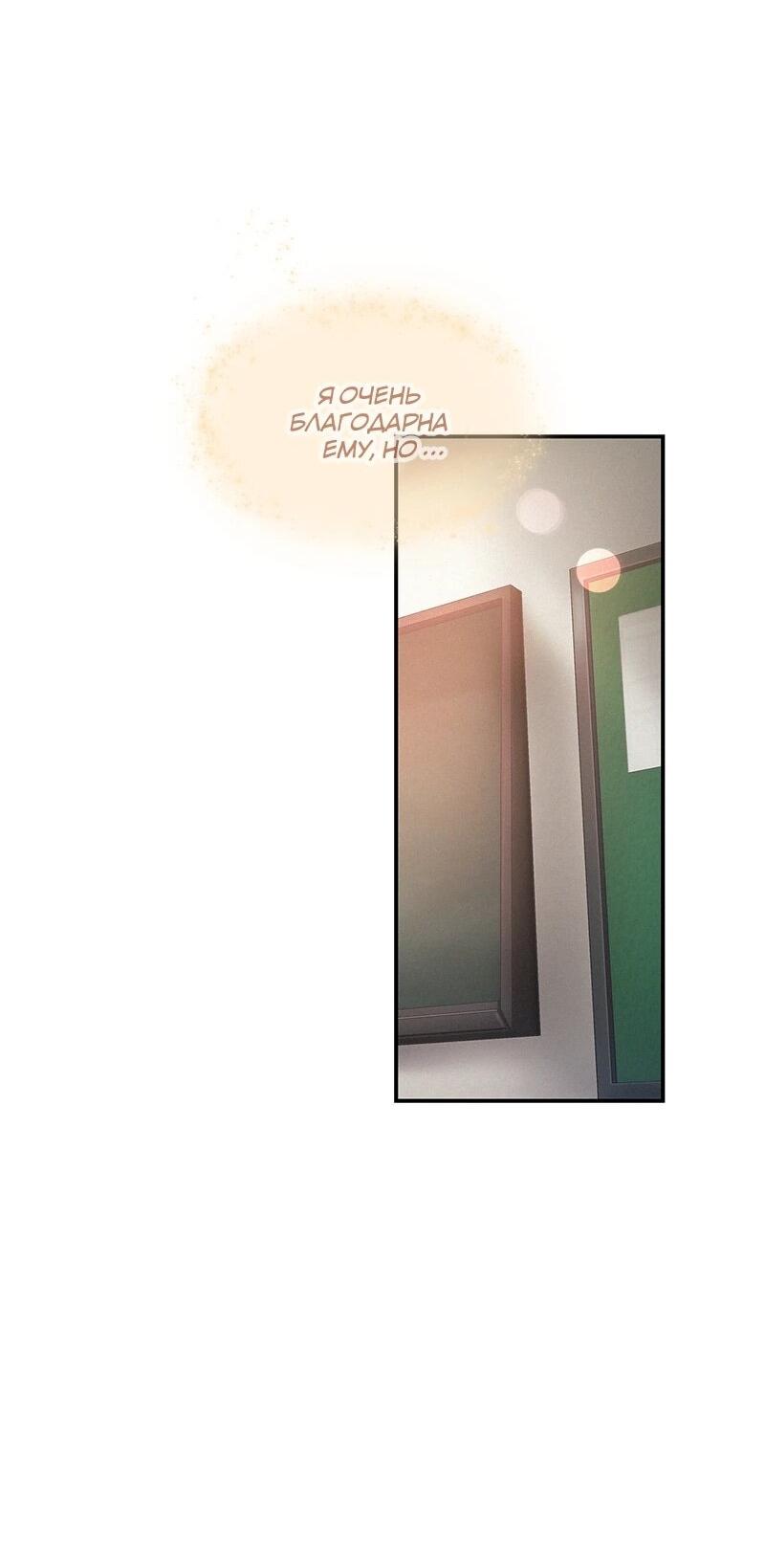 Манга К.О! (Цветная версия) - Глава 61 Страница 39