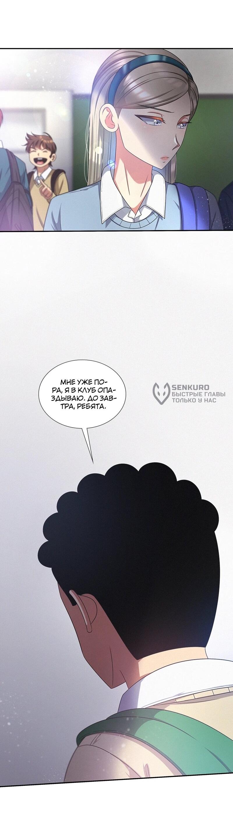 Манга К.О! (Цветная версия) - Глава 61 Страница 9