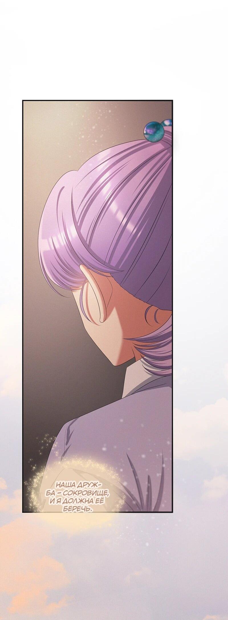 Манга К.О! (Цветная версия) - Глава 61 Страница 77