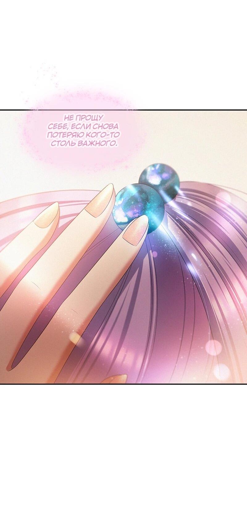 Манга К.О! (Цветная версия) - Глава 61 Страница 66