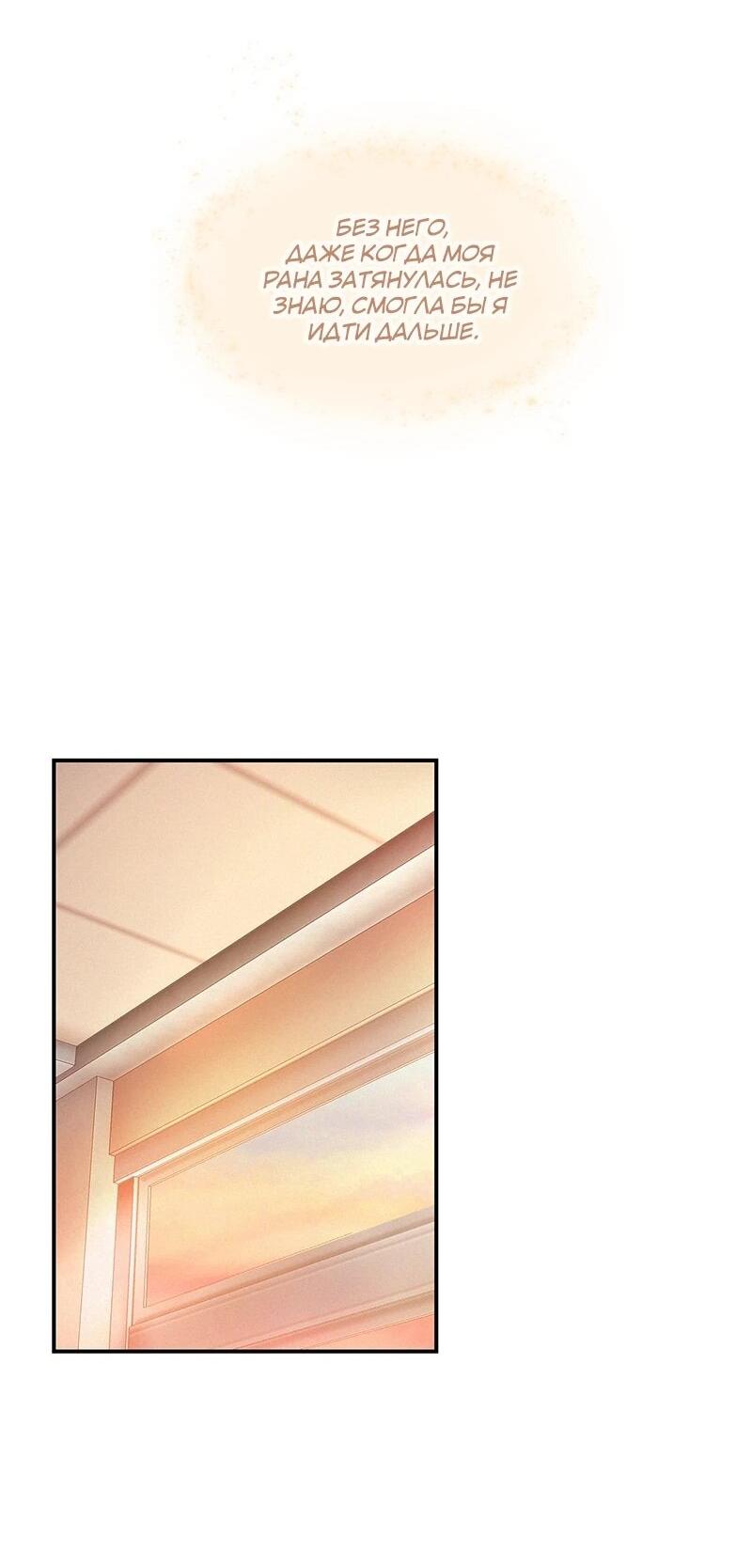 Манга К.О! (Цветная версия) - Глава 61 Страница 38