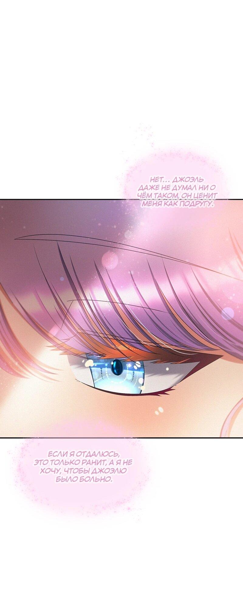 Манга К.О! (Цветная версия) - Глава 61 Страница 65