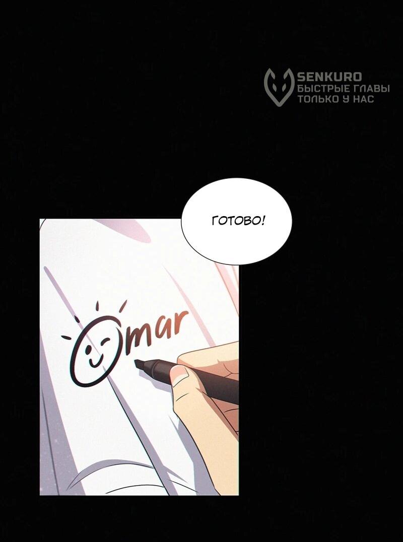 Манга К.О! (Цветная версия) - Глава 61 Страница 26