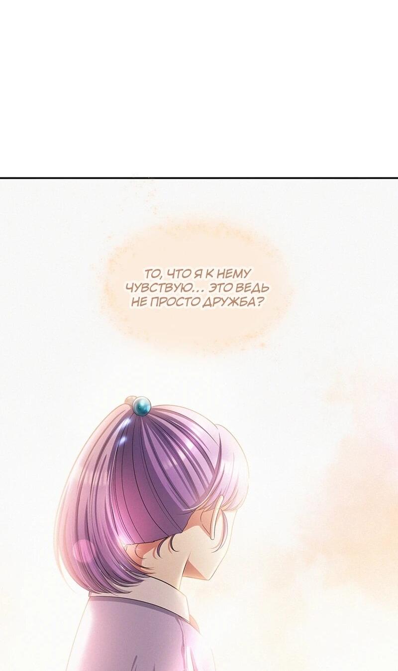 Манга К.О! (Цветная версия) - Глава 61 Страница 48