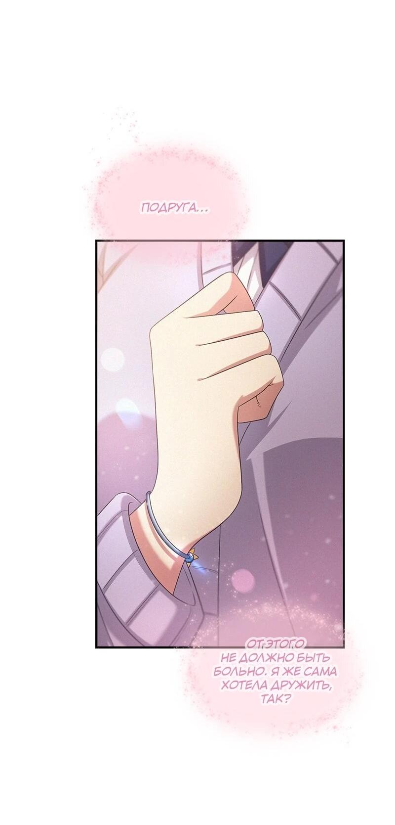 Манга К.О! (Цветная версия) - Глава 61 Страница 58